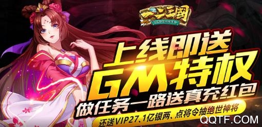 一二三國一路送真充版