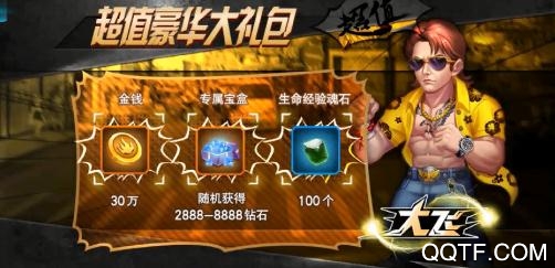 熱血戰(zhàn)師注冊送千抽版