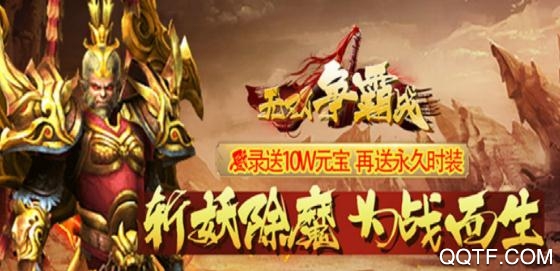 無(wú)雙爭(zhēng)霸戰(zhàn)天天領(lǐng)紅包版