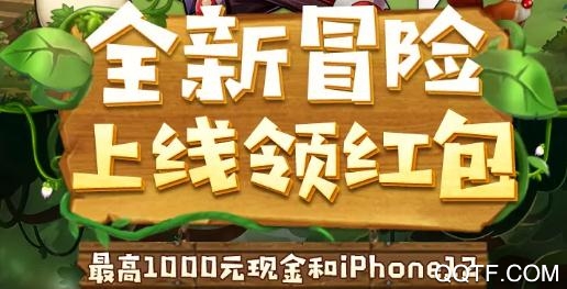 冒險紅包版最新版