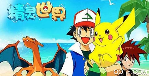 精靈世界BT版