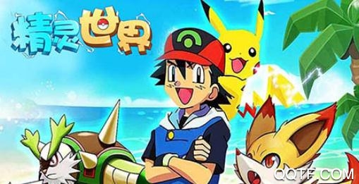 精靈世界BT版