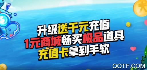 勇者斗斗龍1元商城版