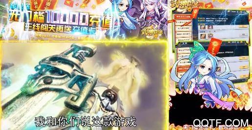 武林霸業(yè)送萬元充值版