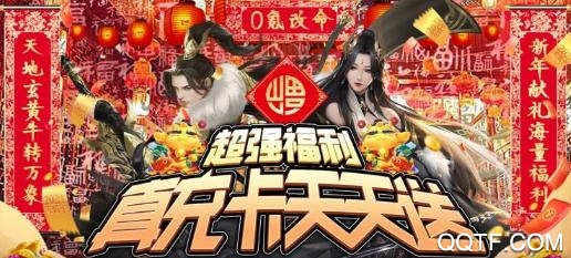 劍圣無雙無限真充卡版