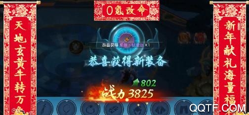 劍圣無雙無限真充卡版