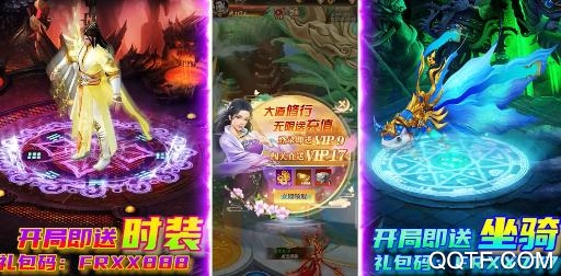 凡人修仙傳無限仙充卡版