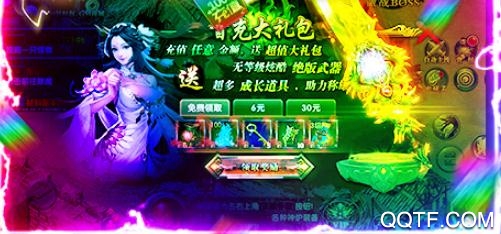 屠龍之刃爆10億紅包版 屠龍之刃爆10億紅包版