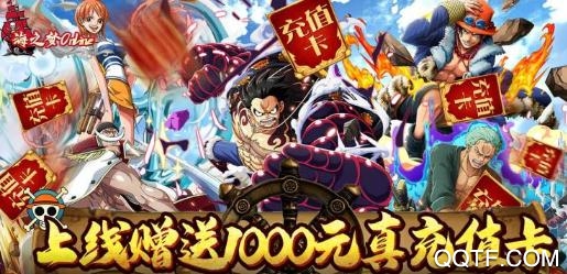海之夢(mèng)Online送GM千充版