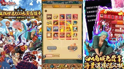 海之夢(mèng)Online送GM千充版