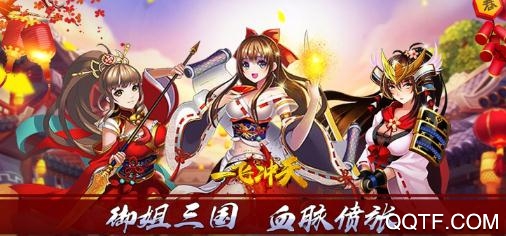 一飛沖天送GM無限充版