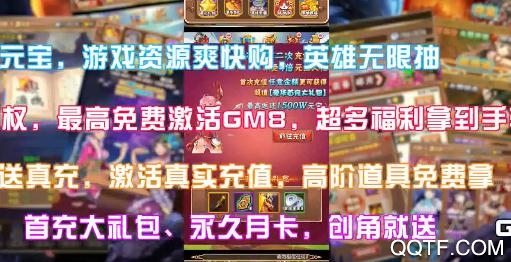一飛沖天送GM無限充版