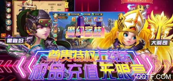 魔幻客棧送GM無限充版