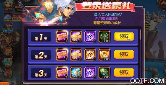 魔幻客棧送GM無限充版