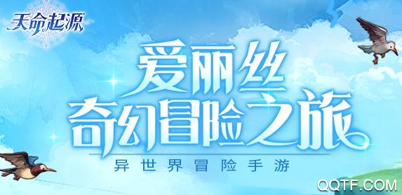 天命起源內(nèi)購(gòu)版 天命起源內(nèi)購(gòu)版