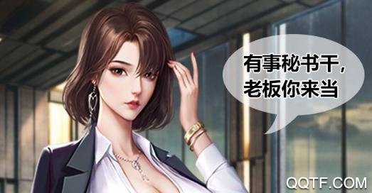 不想努力了手游最新版