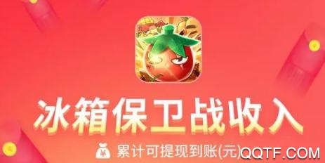 冰箱保衛(wèi)戰(zhàn)賺錢版