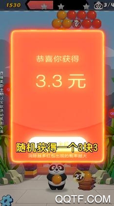 泡泡龍熊貓傳奇紅包版