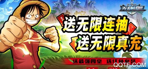 無(wú)敵戰(zhàn)艦送GM無(wú)限充版