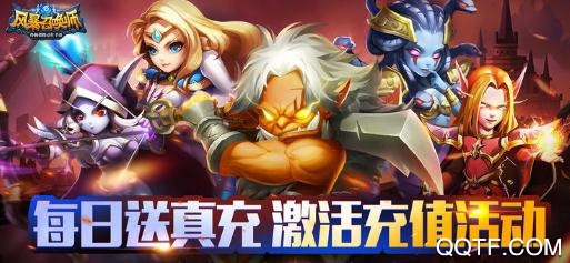風(fēng)暴召喚師送無限真充版