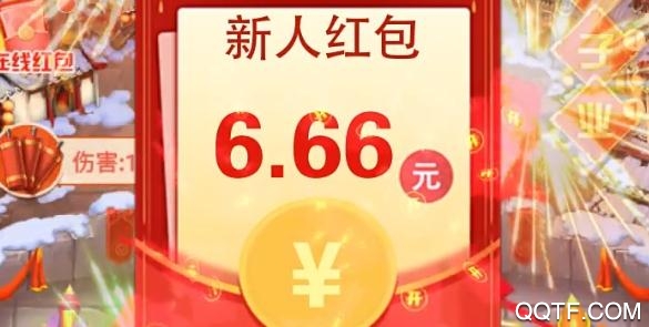 打年集五福紅包版