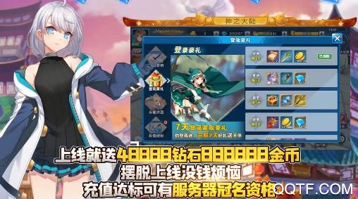 神之大陸至尊特權(quán)版