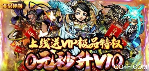 亞瑟神劍無限爆充值版
