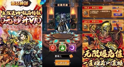 亞瑟神劍無限爆充值版