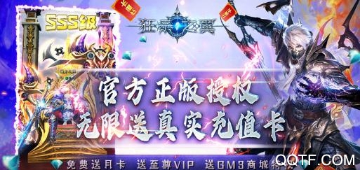 狂暴之翼送無(wú)限充值版