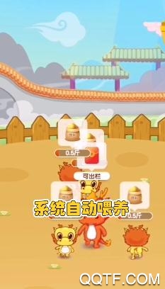 天天養(yǎng)龍分紅龍版
