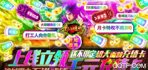 上古戰(zhàn)歌無限爆神充版
