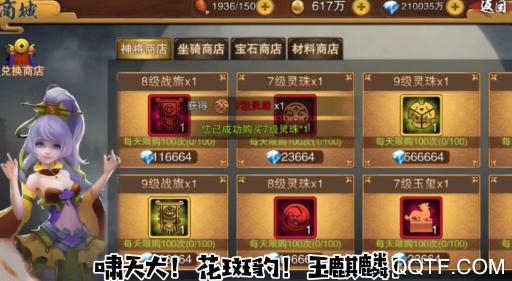 刀劍神魔錄無限資源版