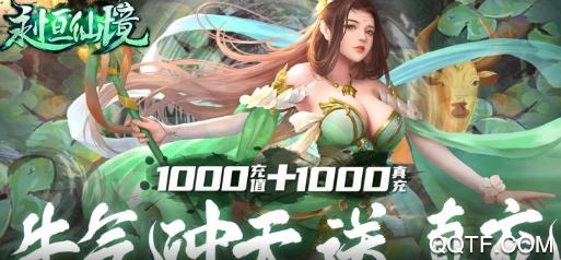 永恒仙境牛牛送真充版