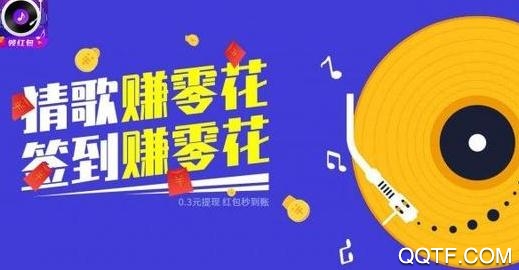 人人猜歌賺錢(qián)版