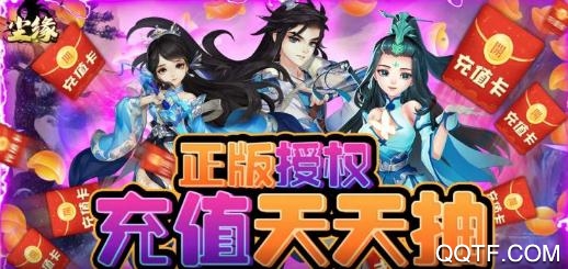 塵緣無限歐皇抽版