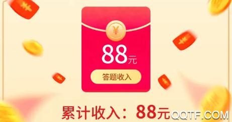 答題大贏家三塊三新人紅包版