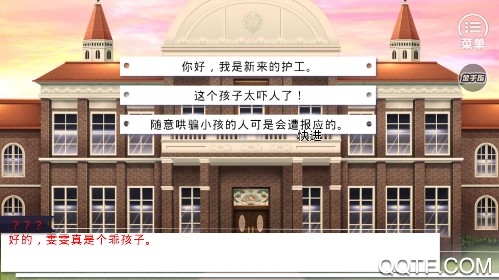 逃離精神病院破解版橙光