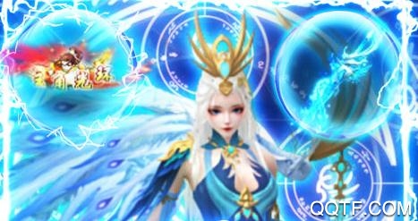 九州仙緣渡劫領(lǐng)真充版