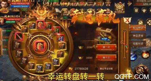 孤龍山刀刀爆充值版
