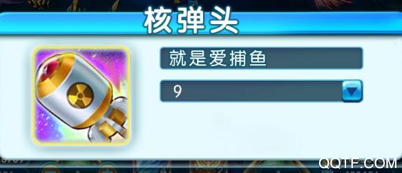捕魚游戲王千炮版手機版