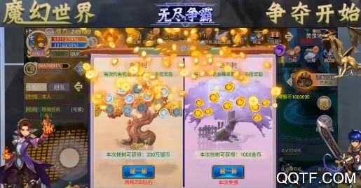 無盡爭霸送百萬鉆石版