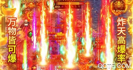 烈焰皇朝刀刀爆真充版