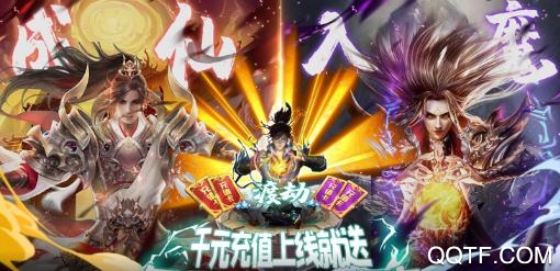 成仙日日抽千充版