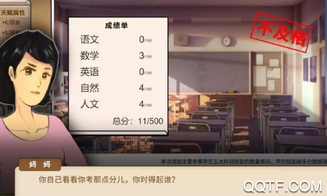 中國式成長內(nèi)置修改器手機(jī)版
