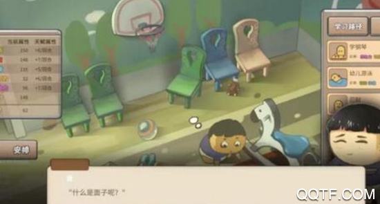 中國式成長內(nèi)置修改器手機(jī)版