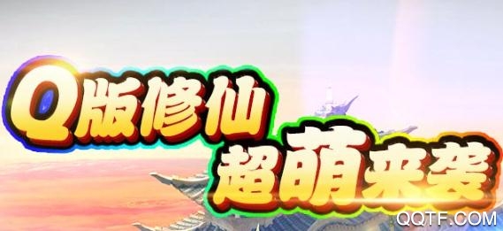 新天上碑單機版