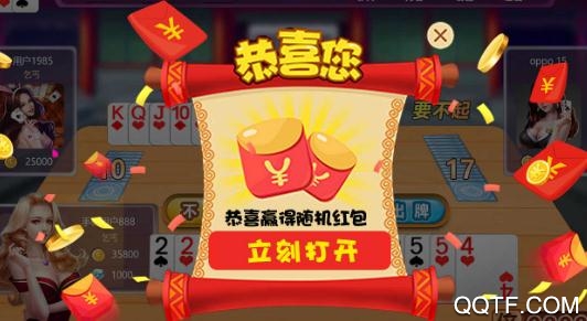 單機(jī)斗地主經(jīng)典版