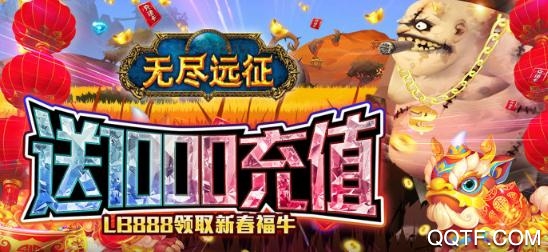 無盡遠征史詩無限爆版