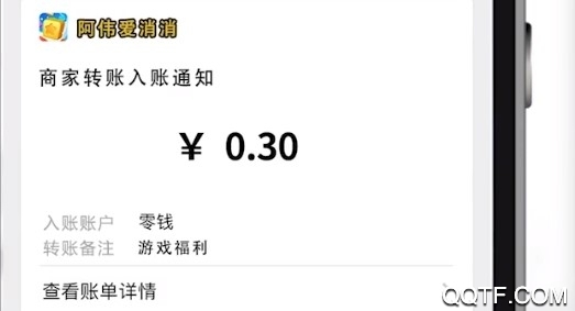 阿偉愛(ài)消消劉儀偉代言版