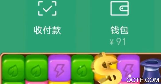 開(kāi)心點(diǎn)點(diǎn)消紅包賺錢(qián)版